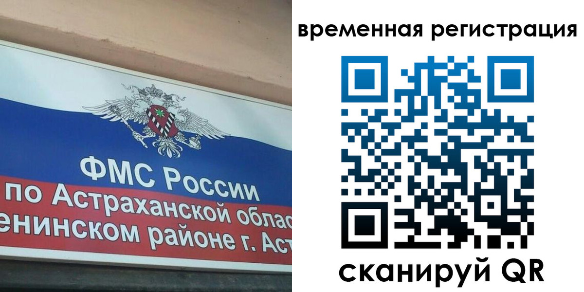 временная регистрация госуслуги в Сосногорске