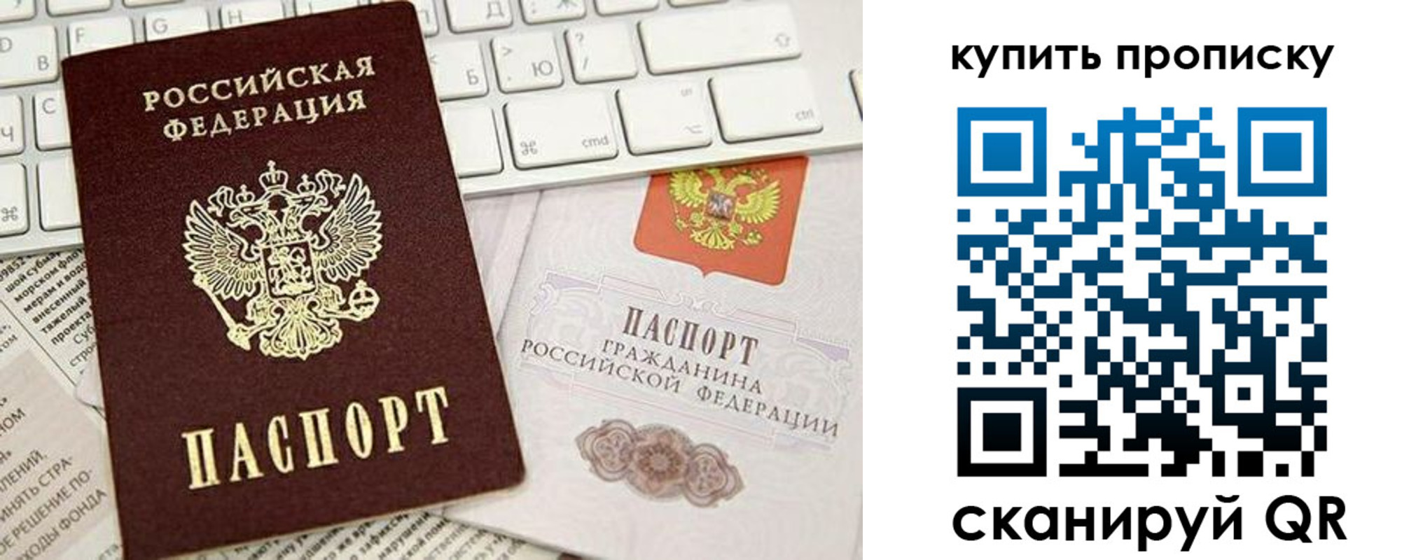 прописка гарантия в Сосногорске