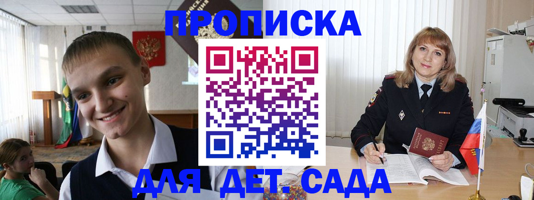 прописка от собственника в Сосногорске