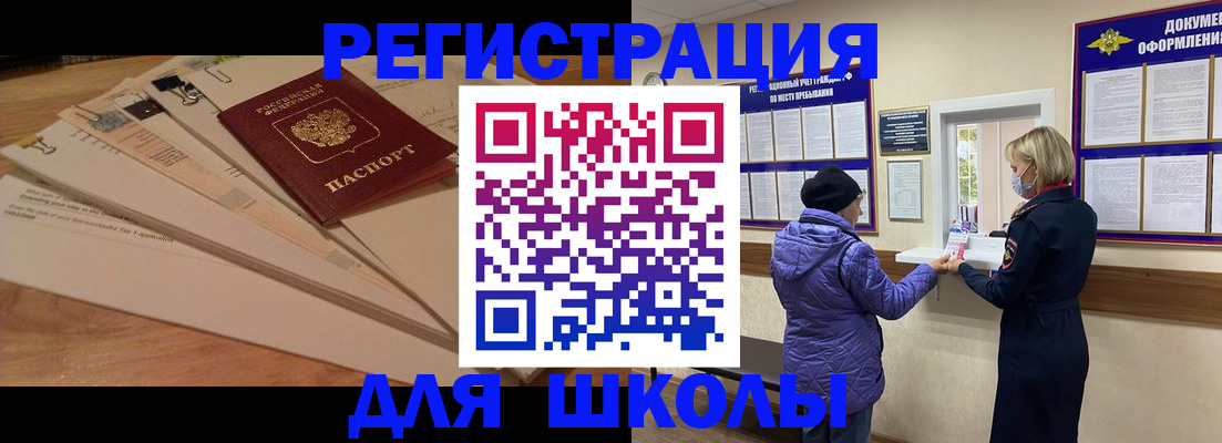 прописка законно в Сосногорске
