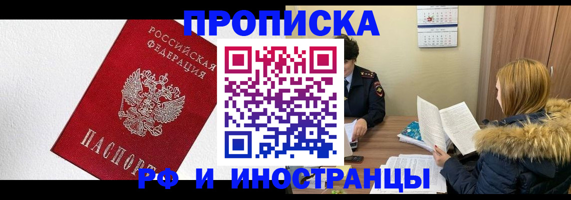 временная регистрация госуслуги в Сосногорске
