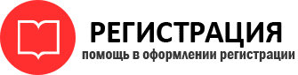 прописка в Сосногорске id980879